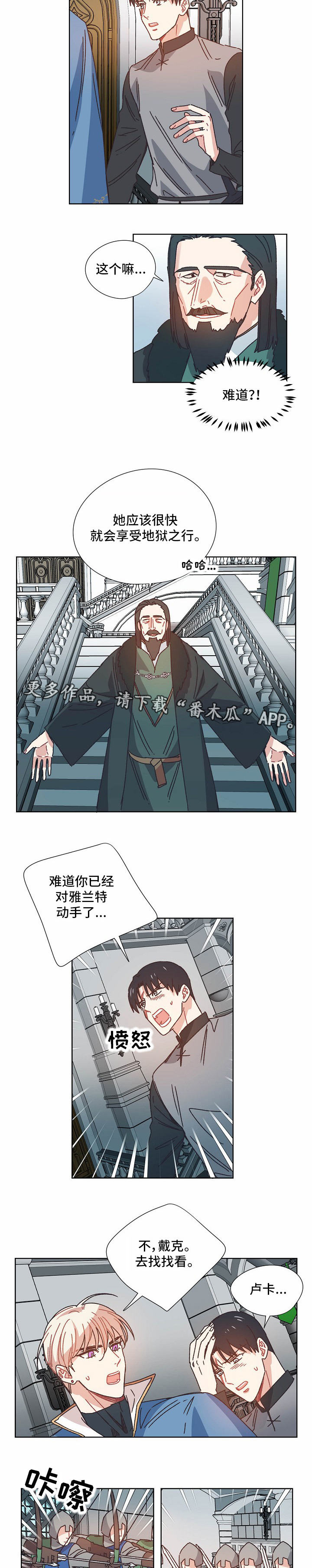 第27章：叛变4