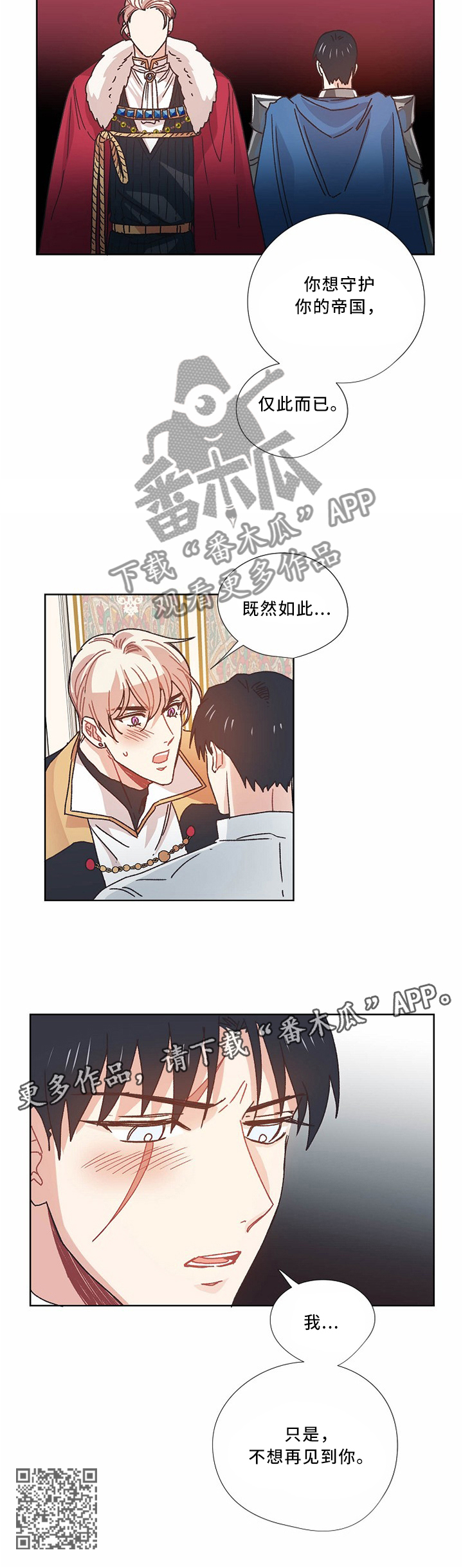 第50章：不想见到你8