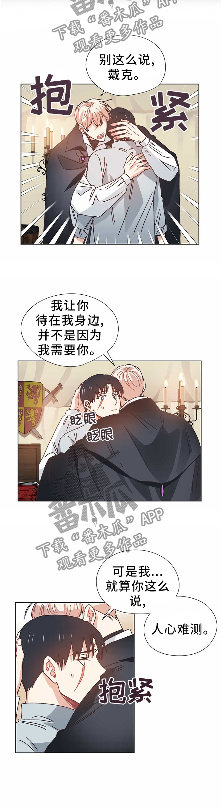 第68章：进攻王国6