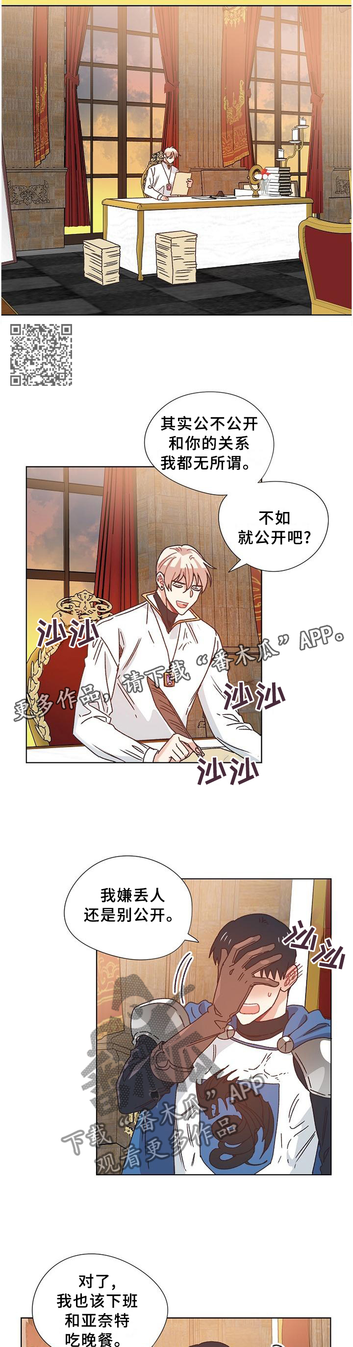 第79章：【完结】记载的故事5