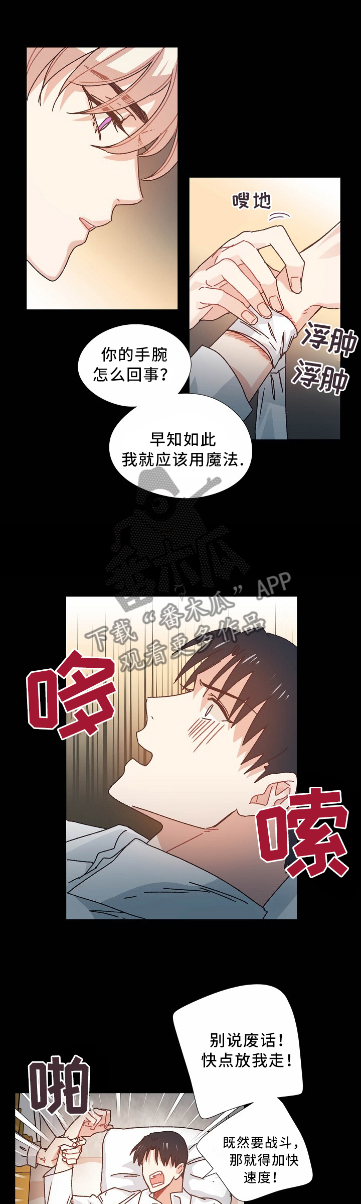 第45章：你不能去5