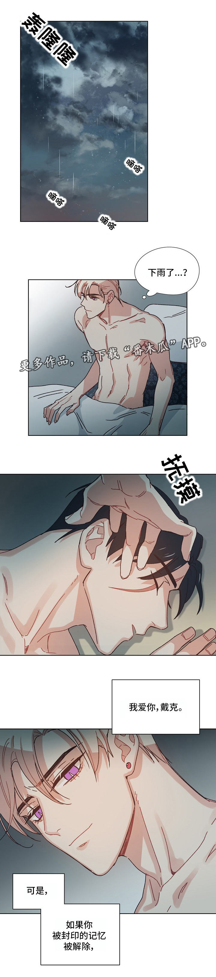 第14章：先来后到0