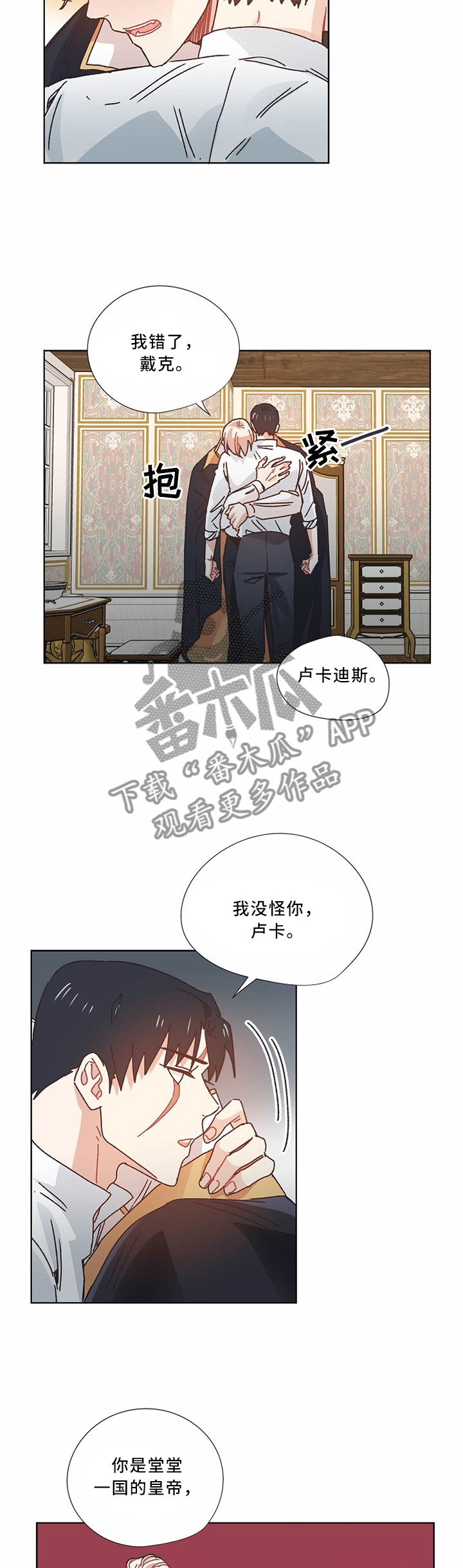 第50章：不想见到你7