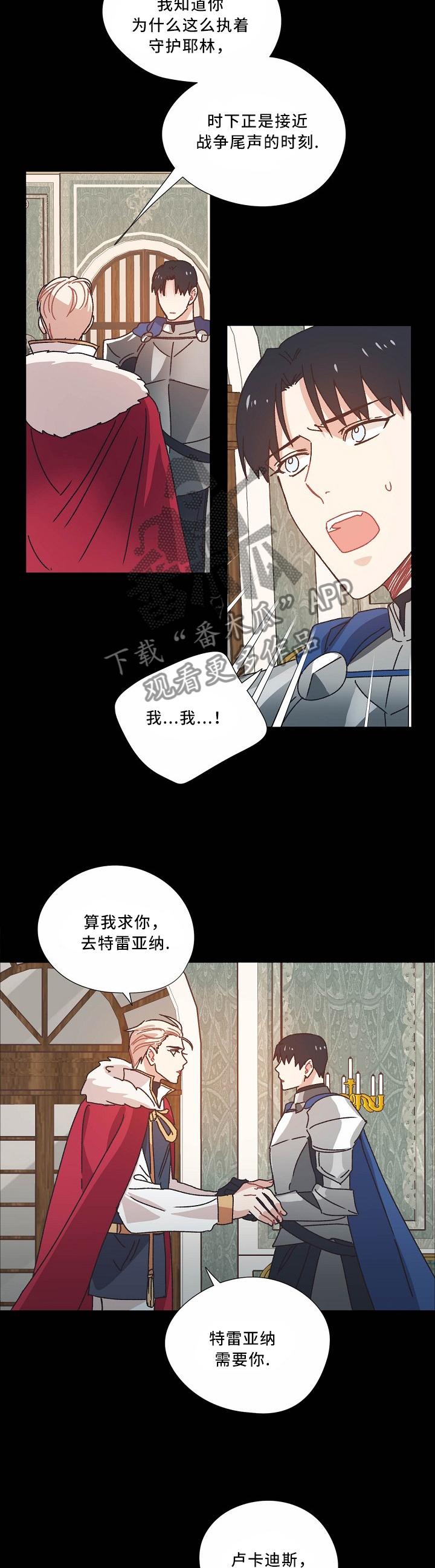 第41章：把胜利带给我7