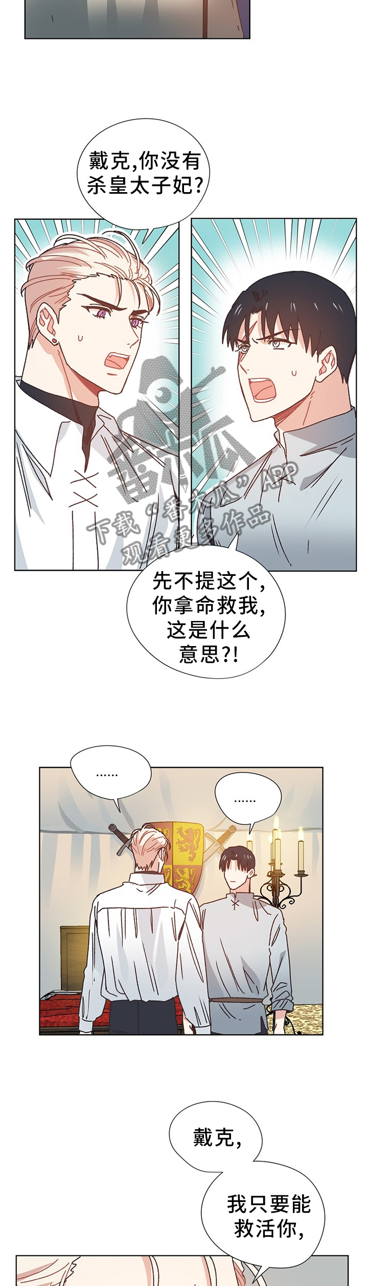 第69章：隐藏的事实9