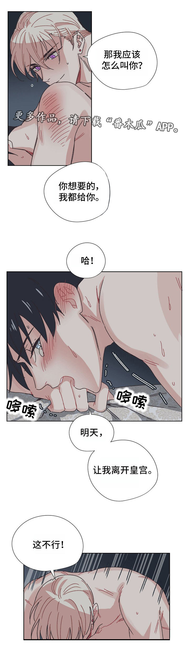 第7章：失去的记忆4