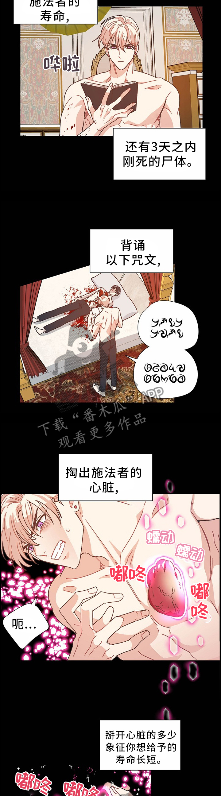 第66章：死而复生8