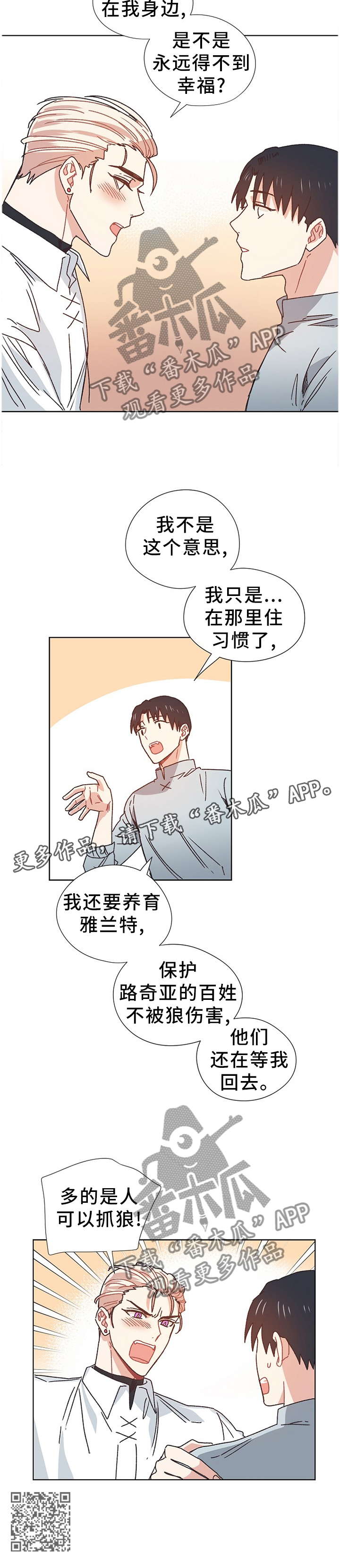 第70章：我想活下去12