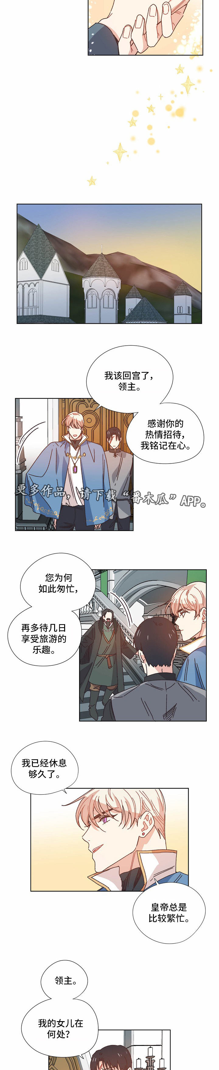 第27章：叛变3