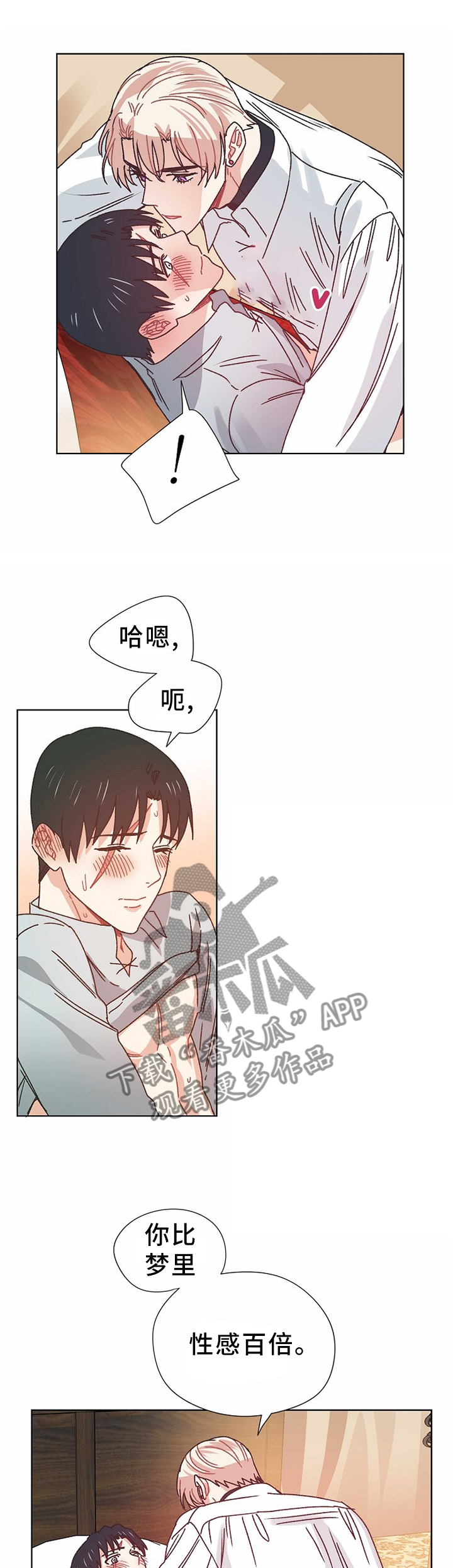 第72章：做梦11