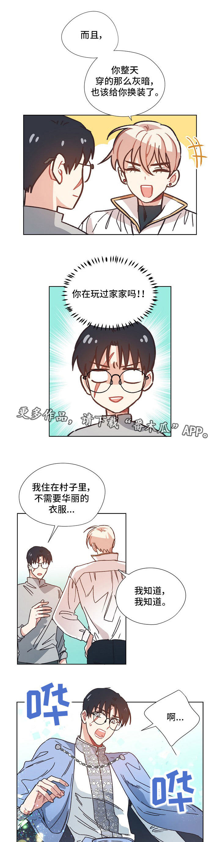 第23章：变装0