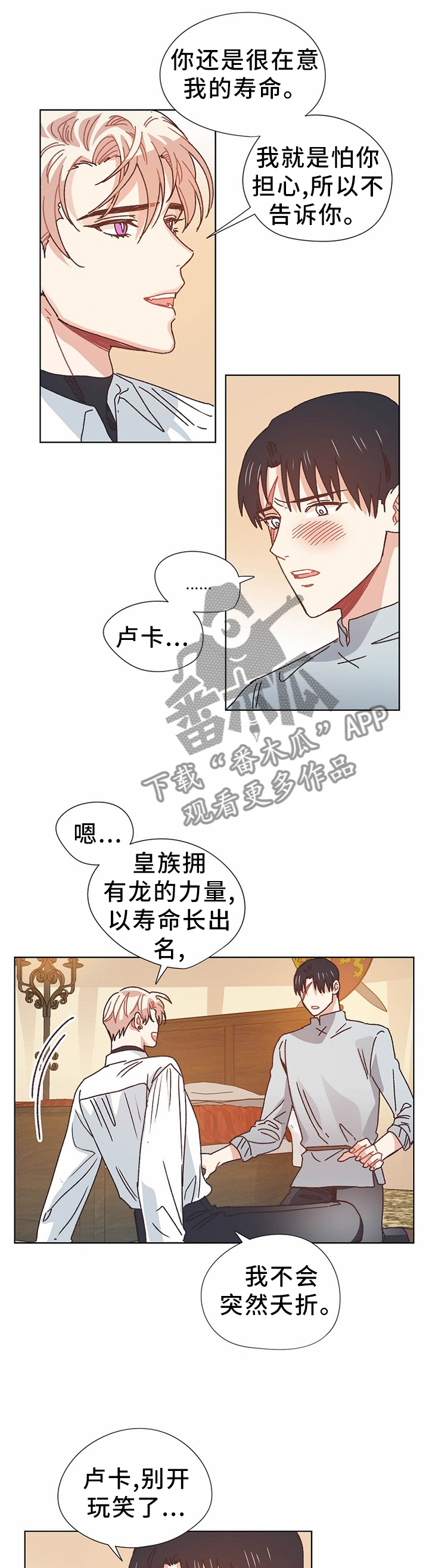 第71章：同生共死10