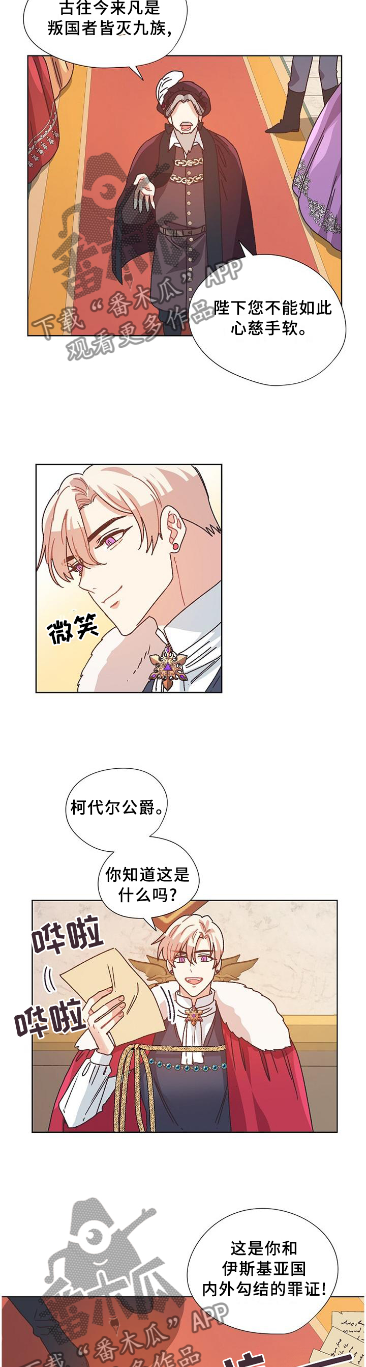 第78章：愉快时光4