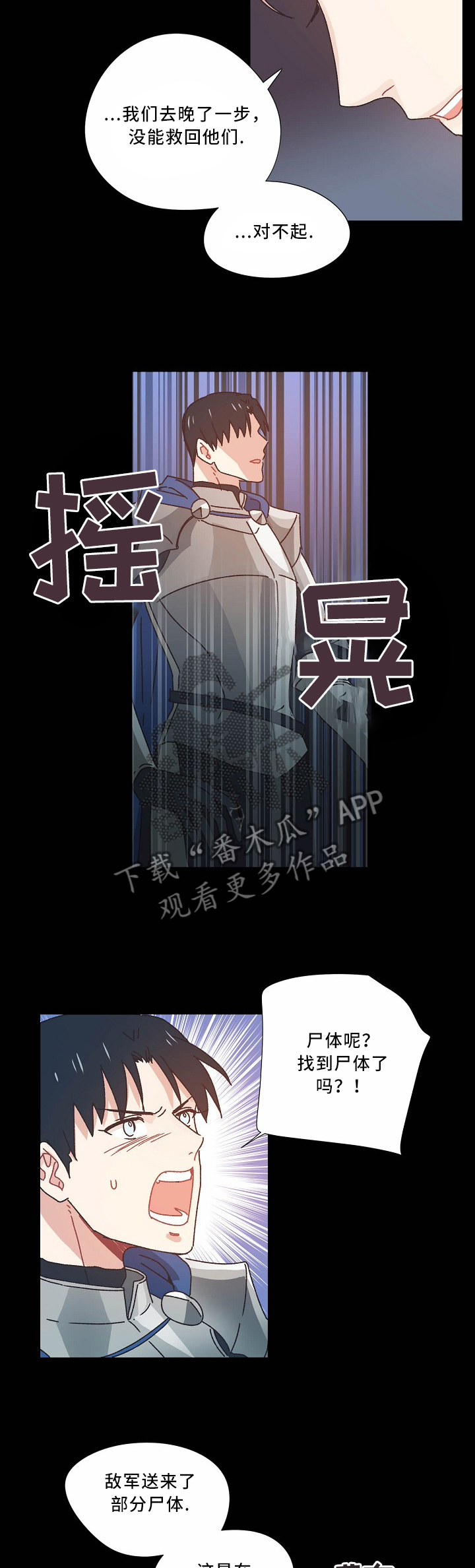 第42章：不祥之兆6