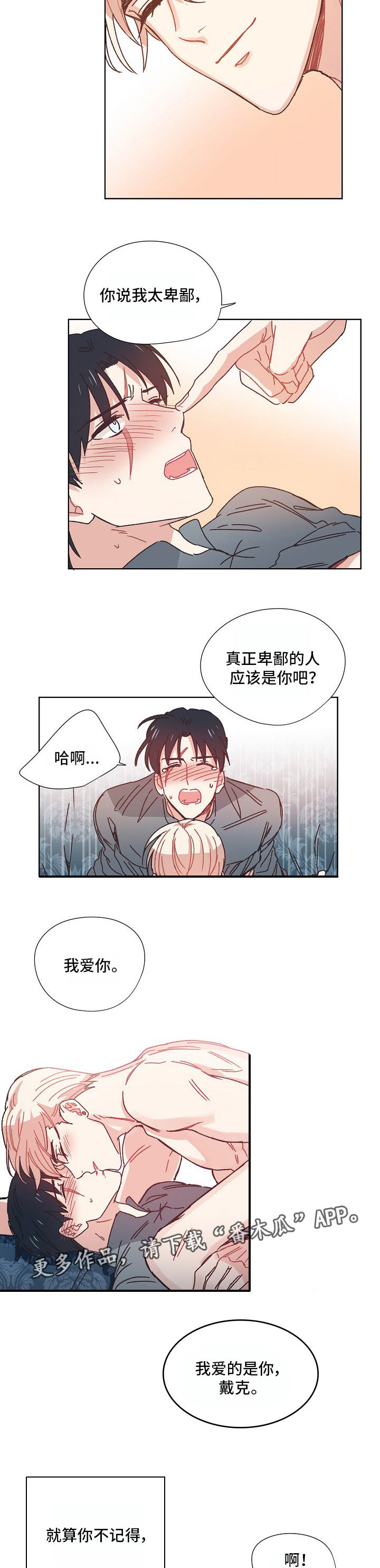 第13章：难为情4