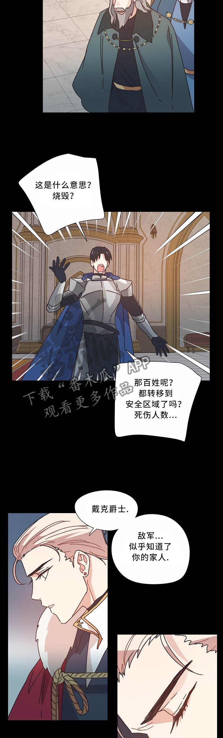第42章：不祥之兆5