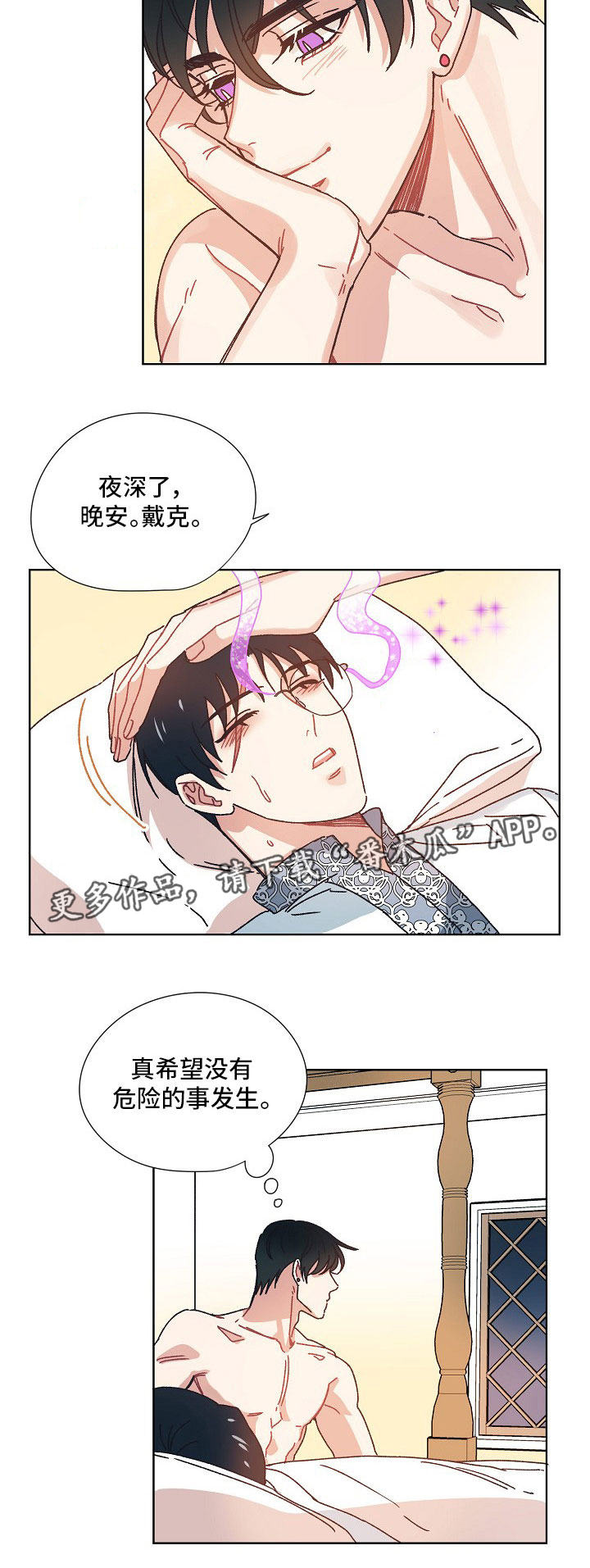第24章：真是可爱9