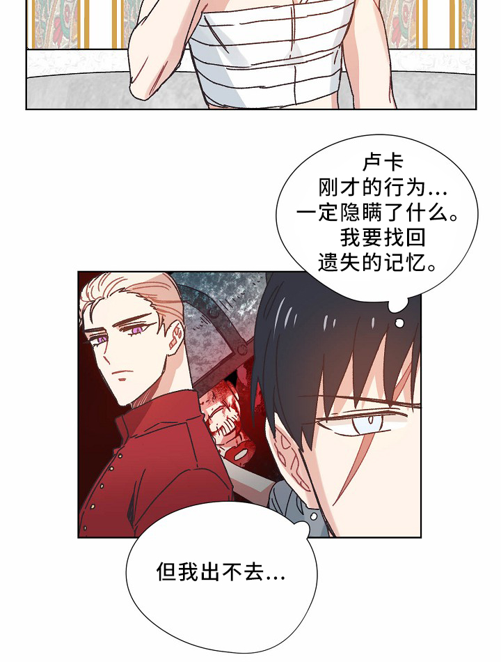 第36章：记忆13