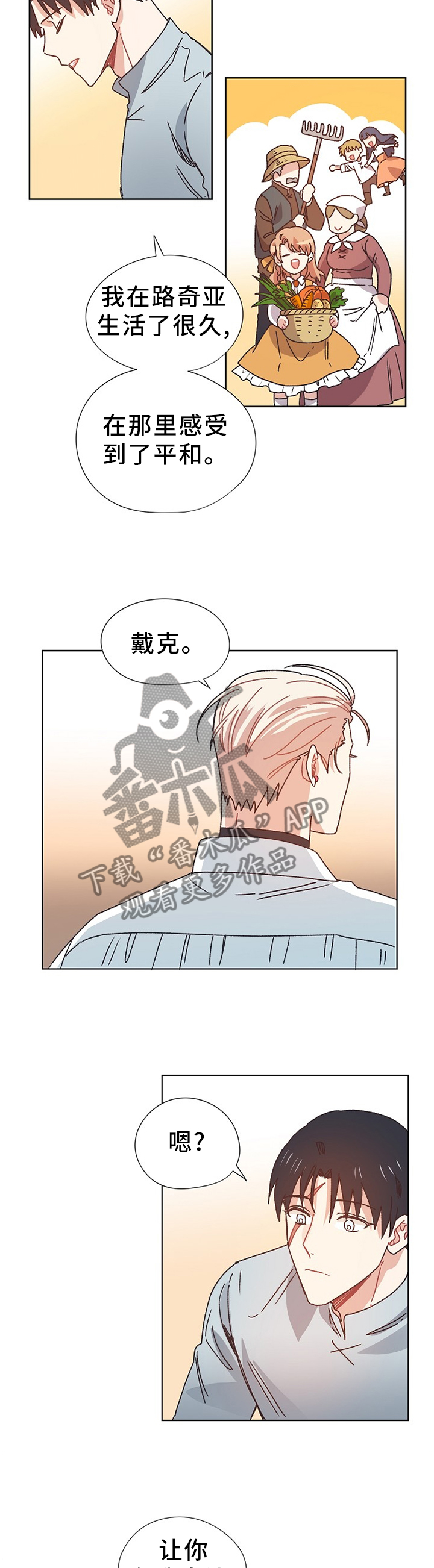 第70章：我想活下去11