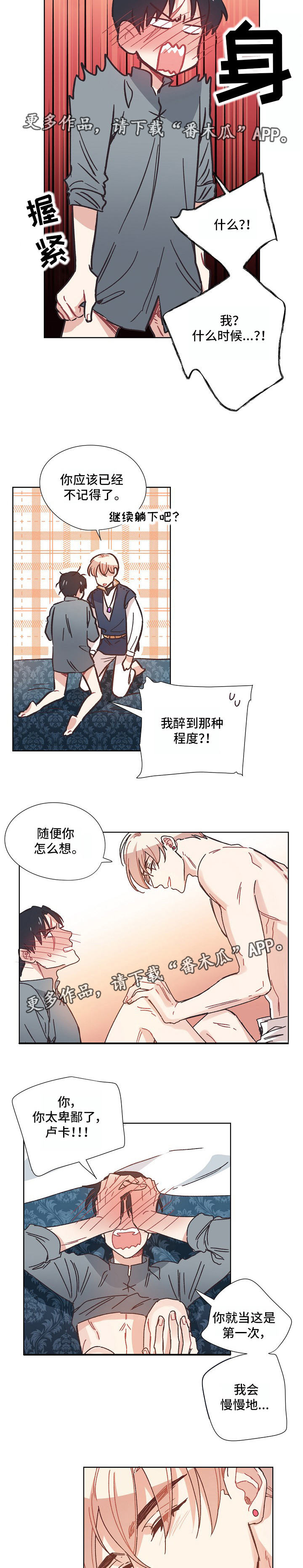 第13章：难为情3