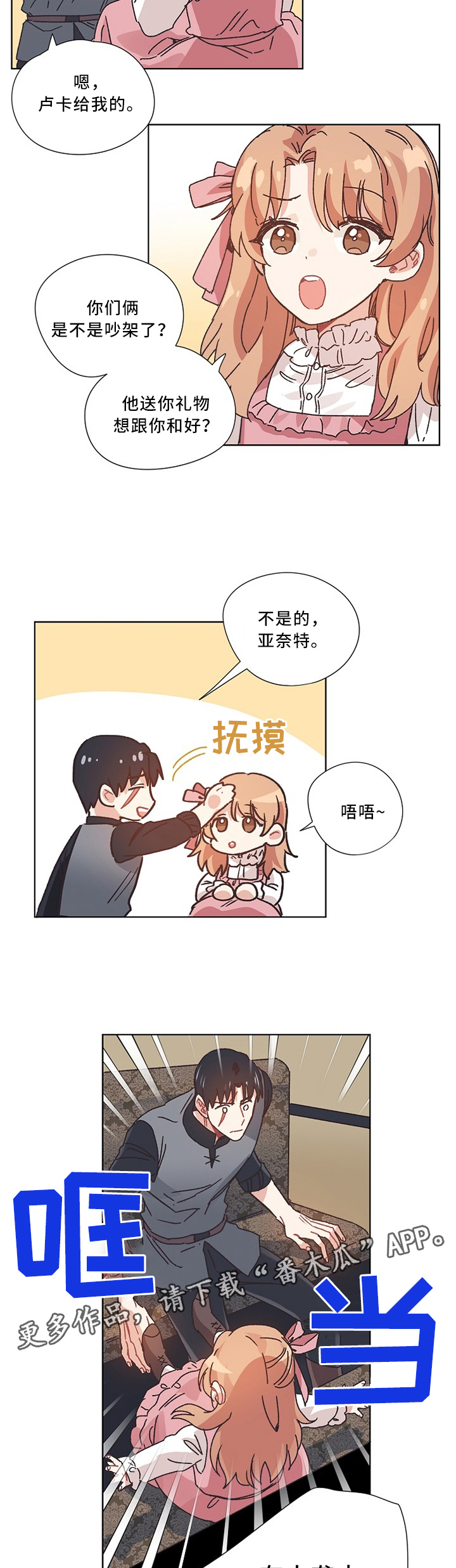 第52章：设计3