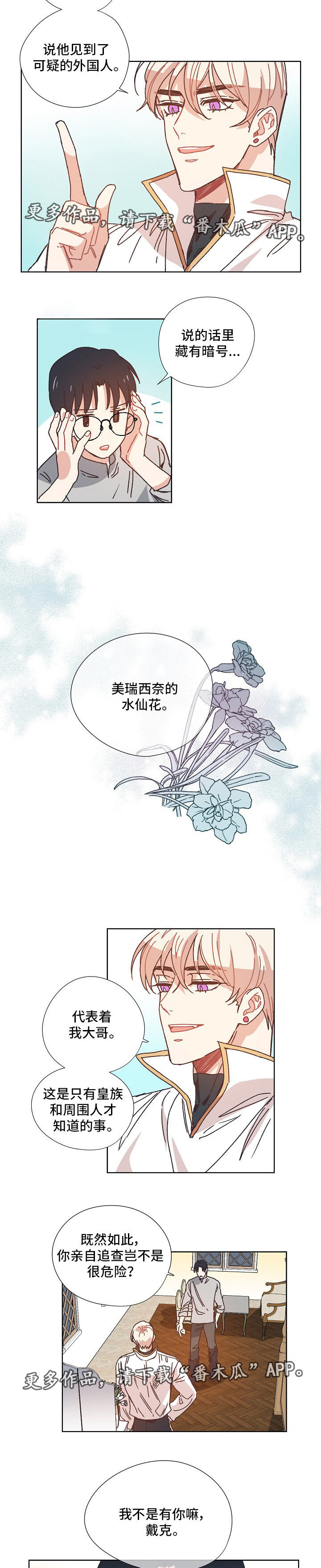 第22章：暗号7