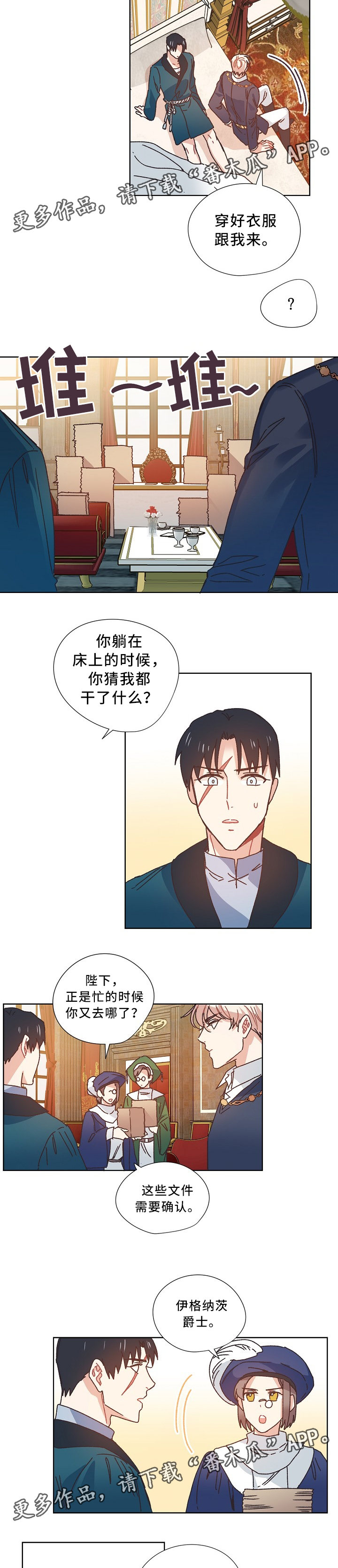 第37章：不务正业14