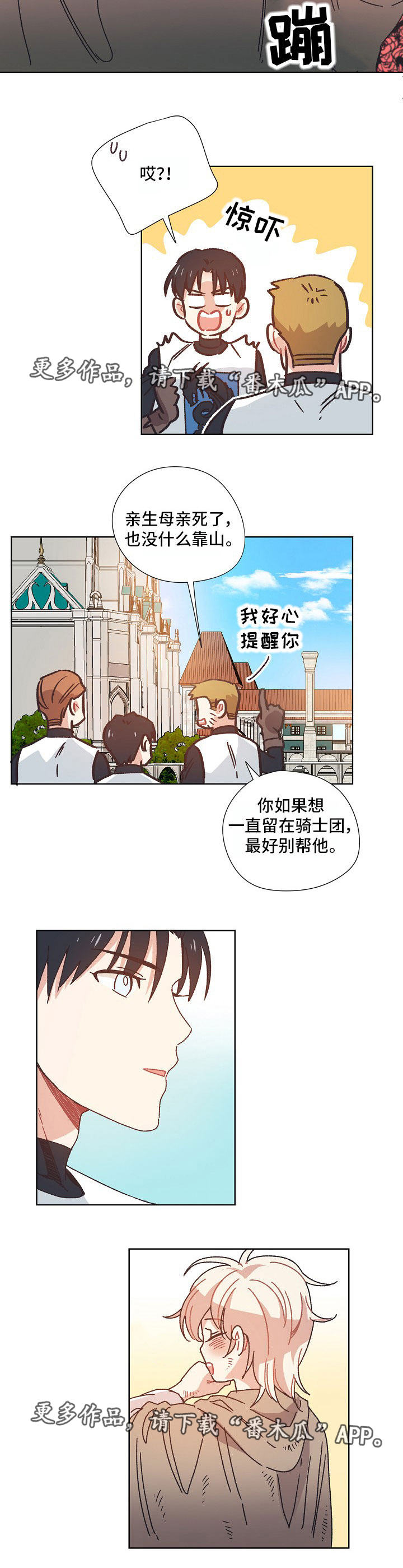 第19章：太子妃5