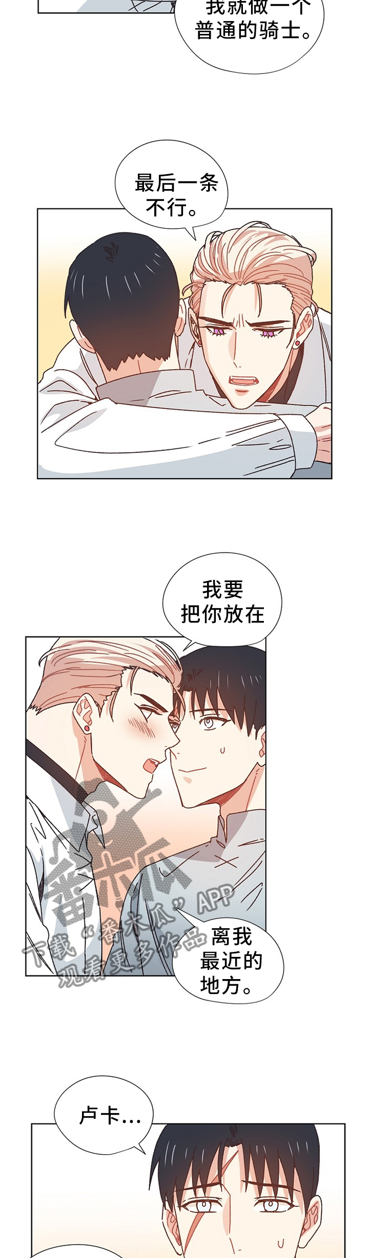 第71章：同生共死7