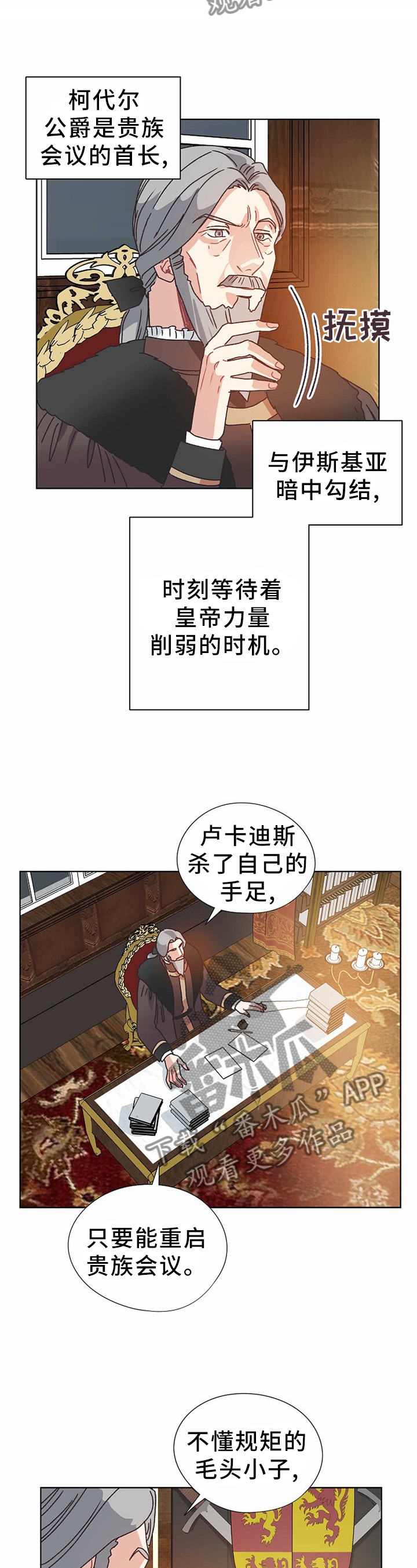 第73章：告发10