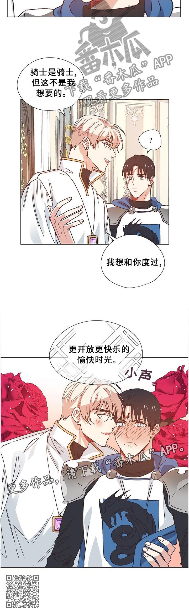 第78章：愉快时光9