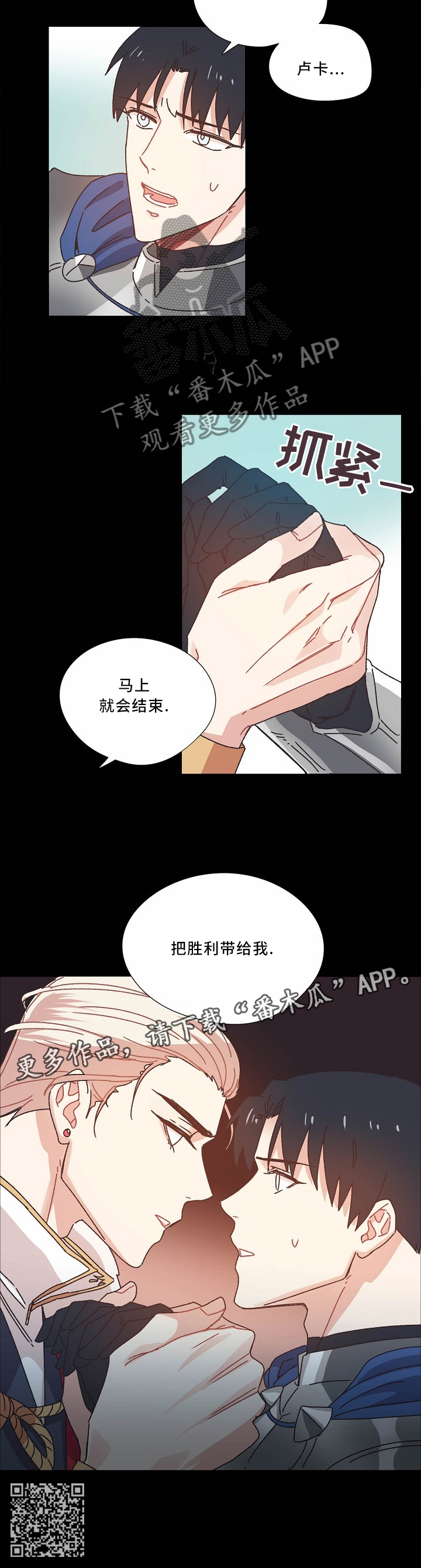 第41章：把胜利带给我8