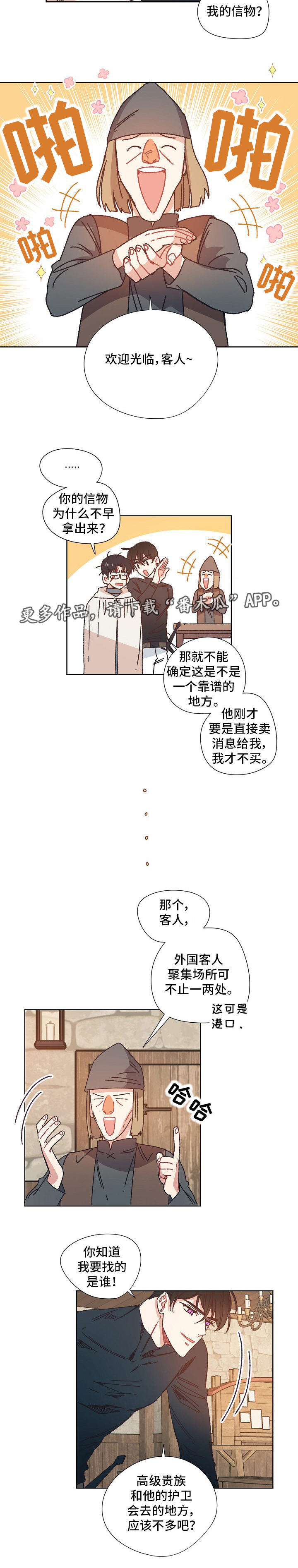 第25章：黑市6
