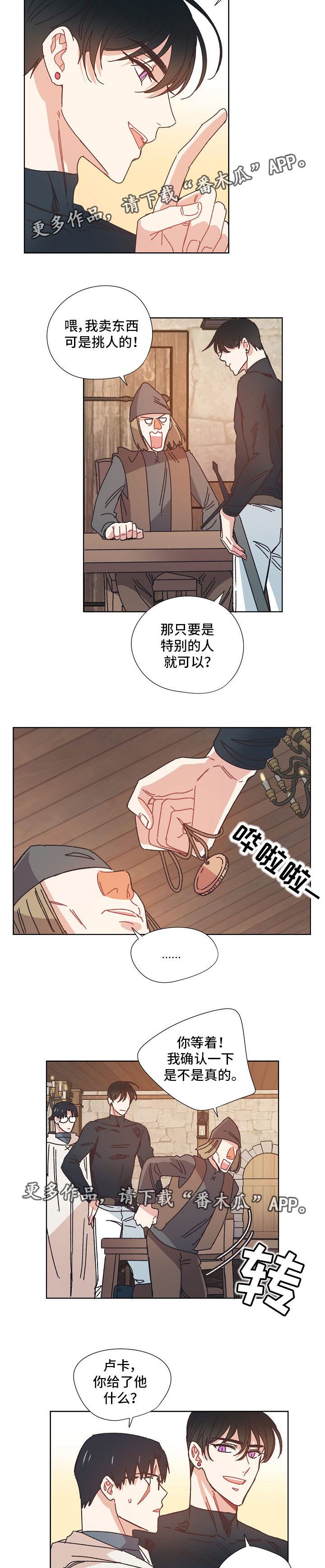 第25章：黑市5