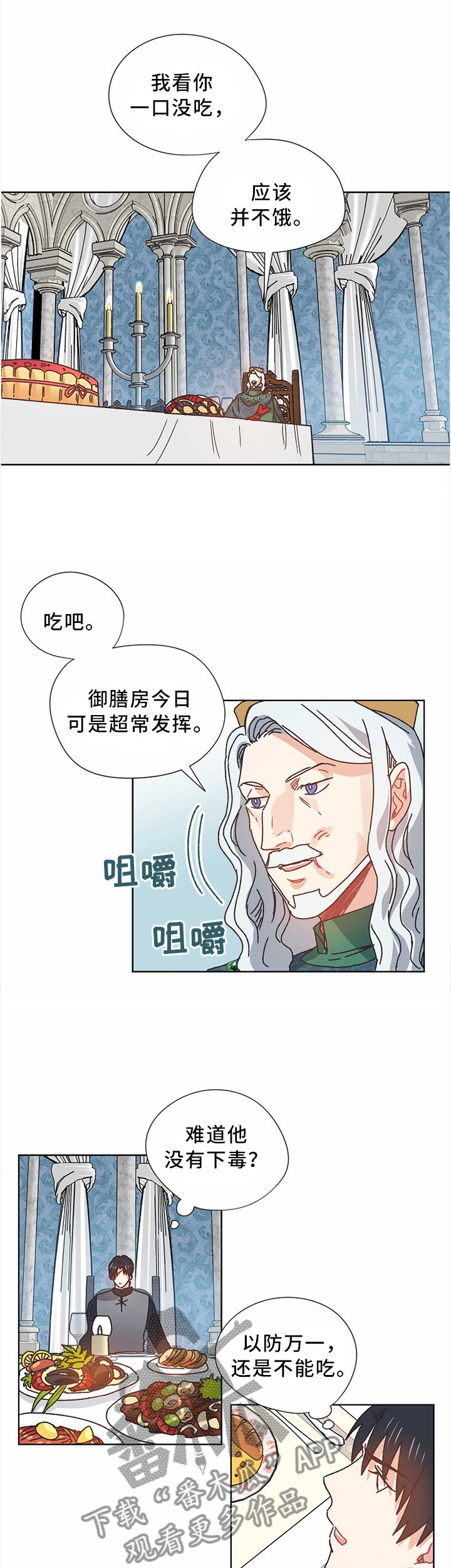 第56章：父亲....6
