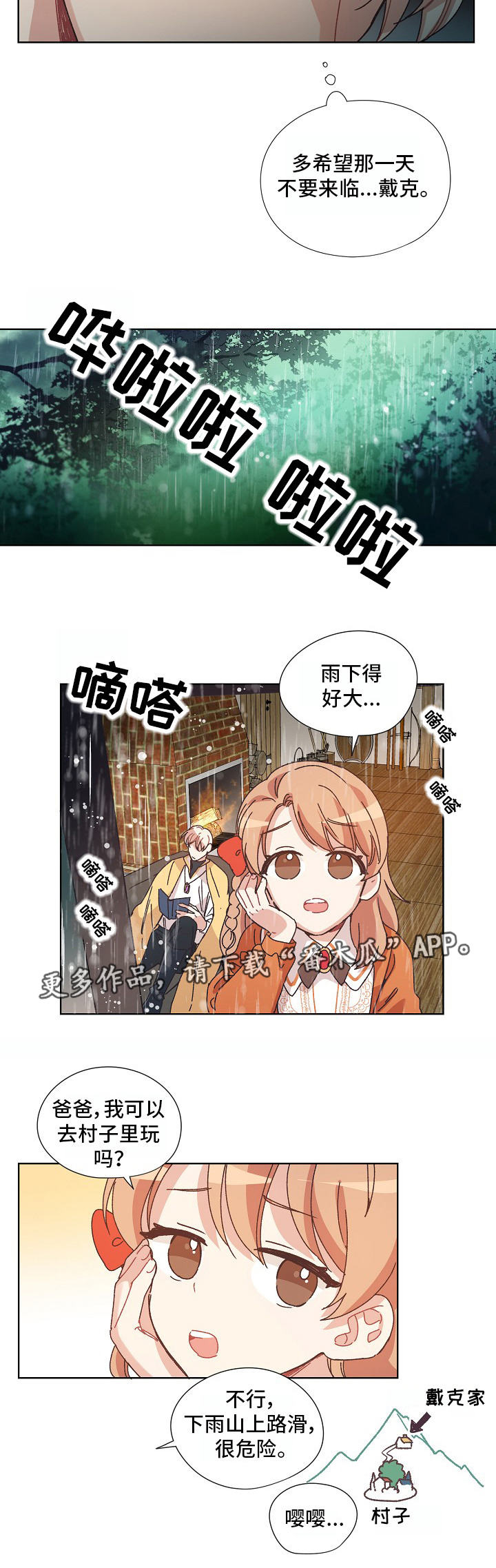第14章：先来后到2