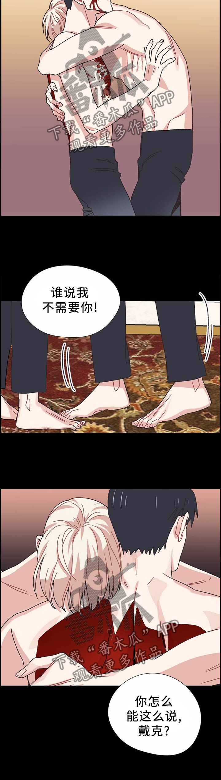 第67章：我不会让你死的5