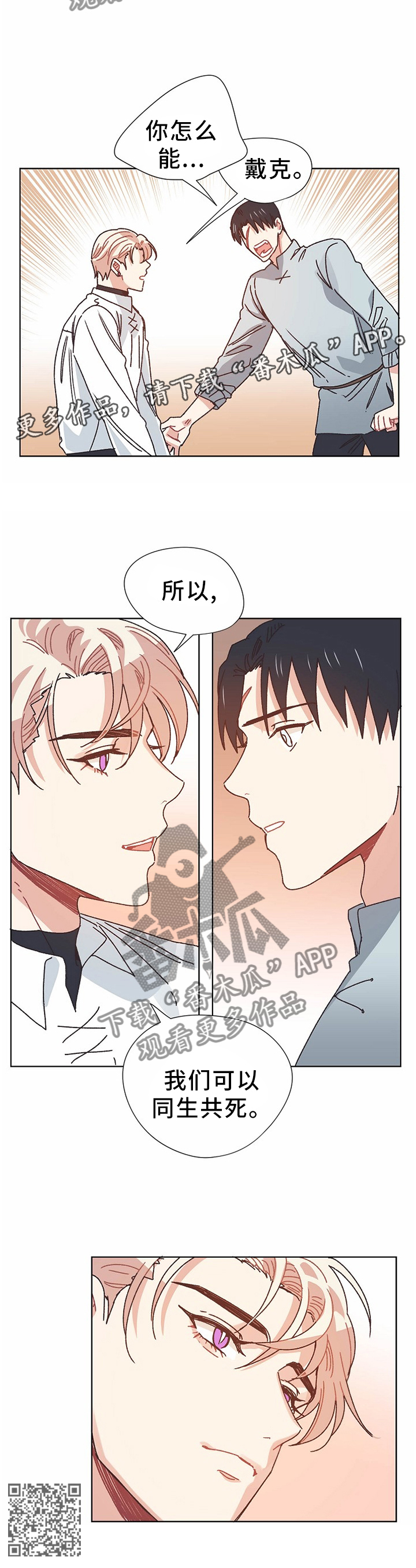 第71章：同生共死12