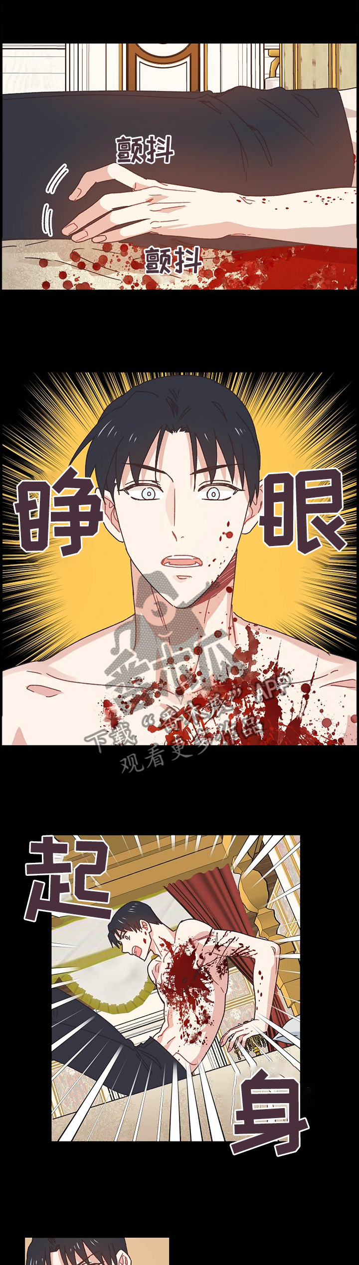 第66章：死而复生10
