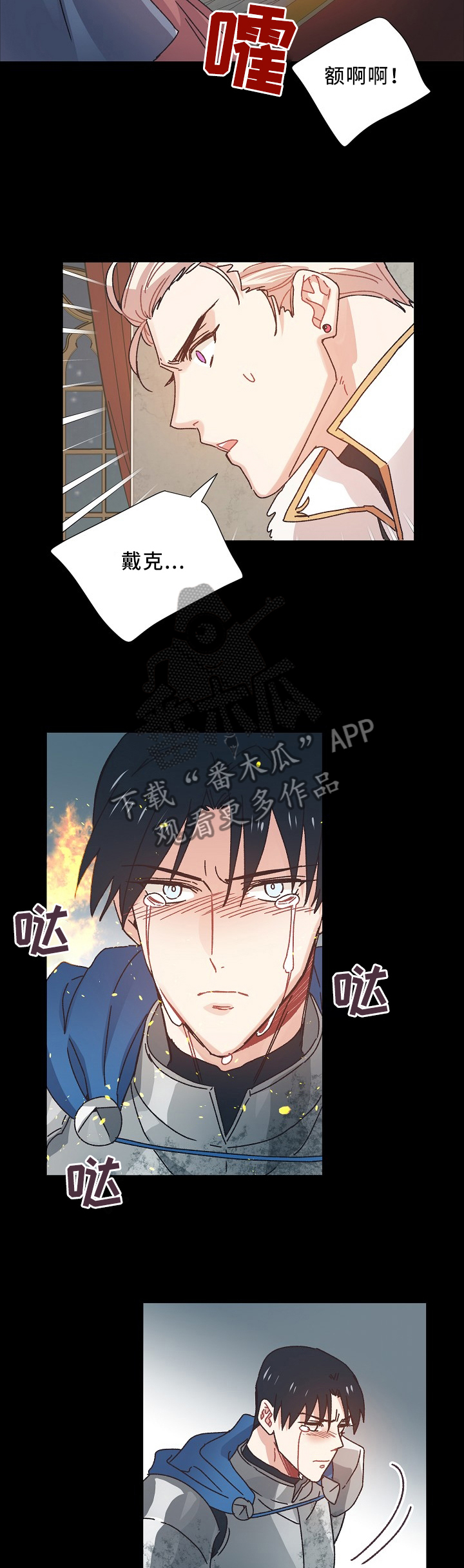 第43章：离去7