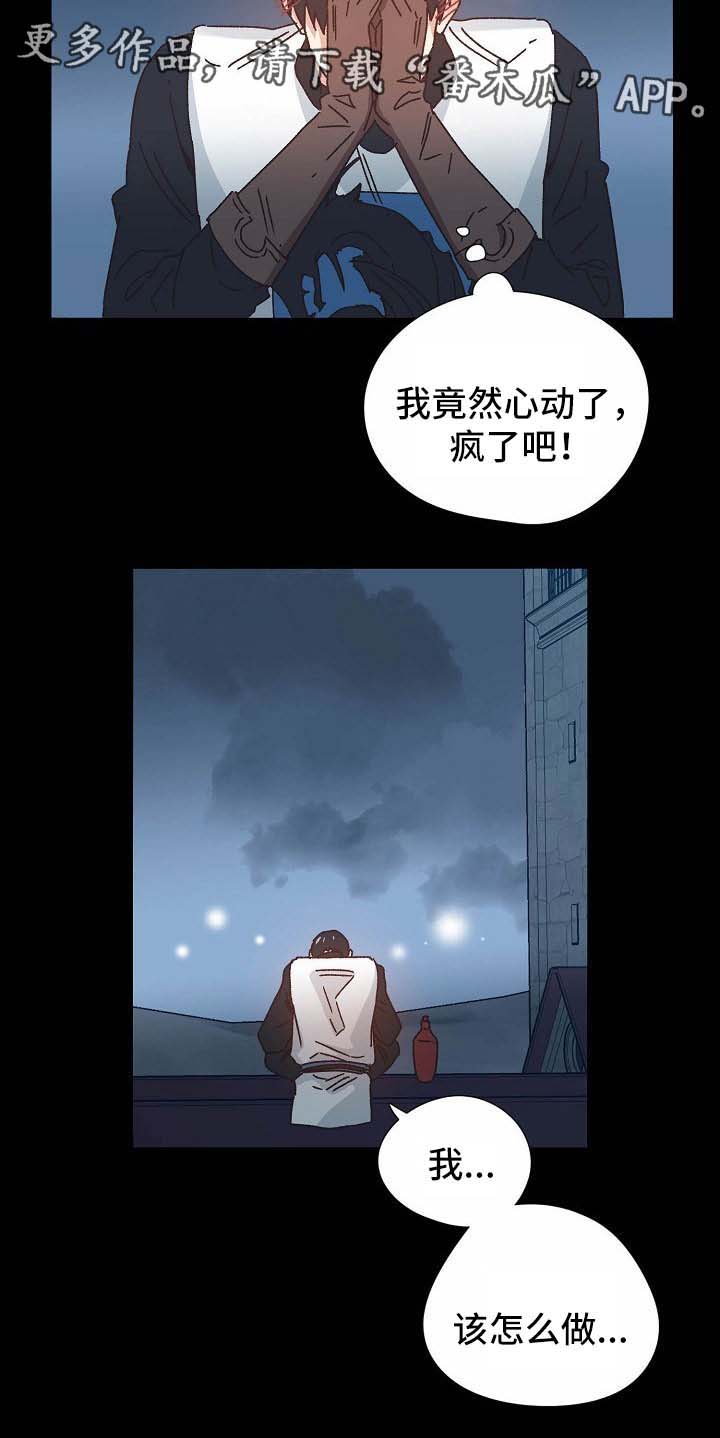 第32章：心动6