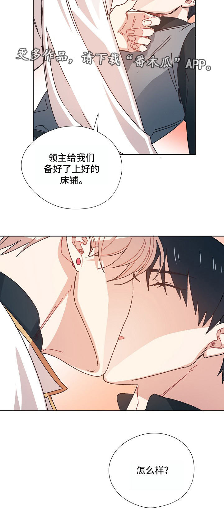 第17章：打探7