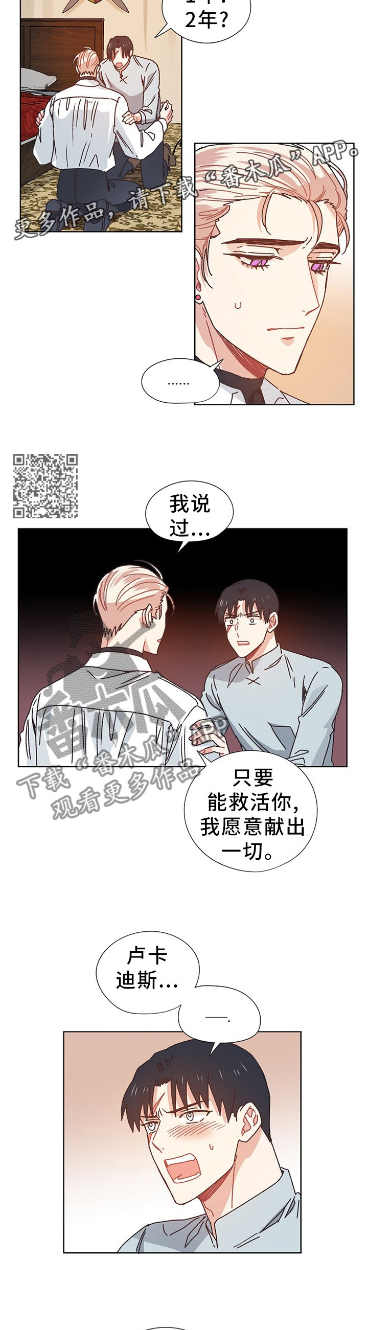 第70章：我想活下去6
