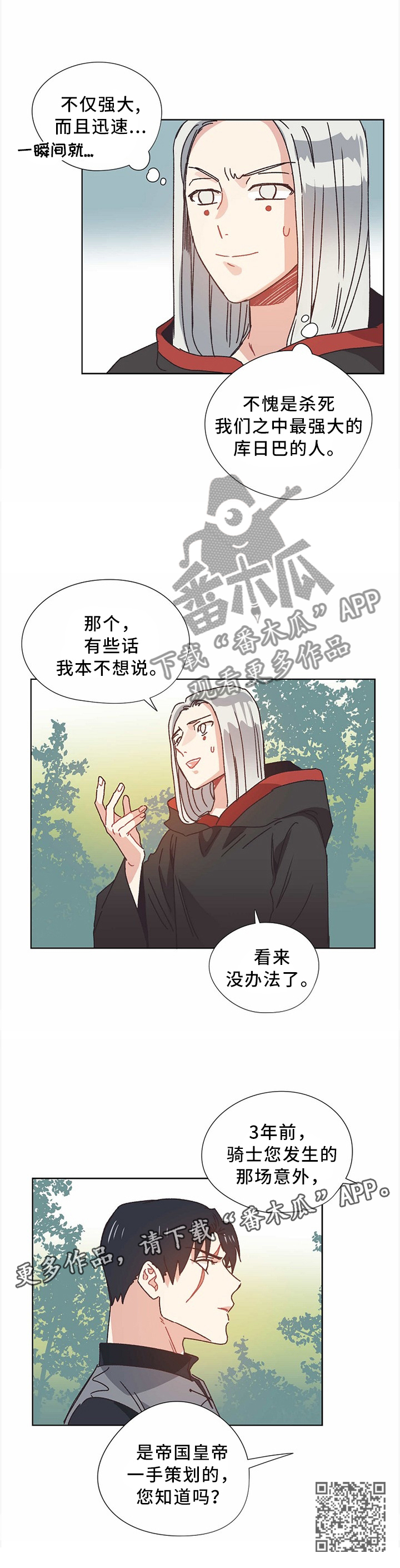 第53章：谈判6