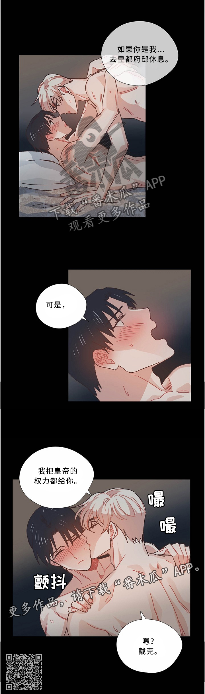 第49章：我想要的只有一个8