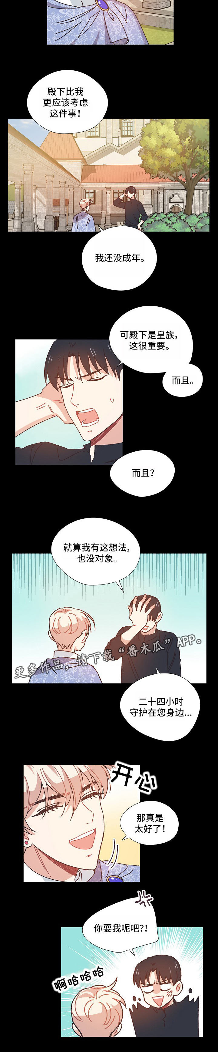 第31章：异样的感觉2