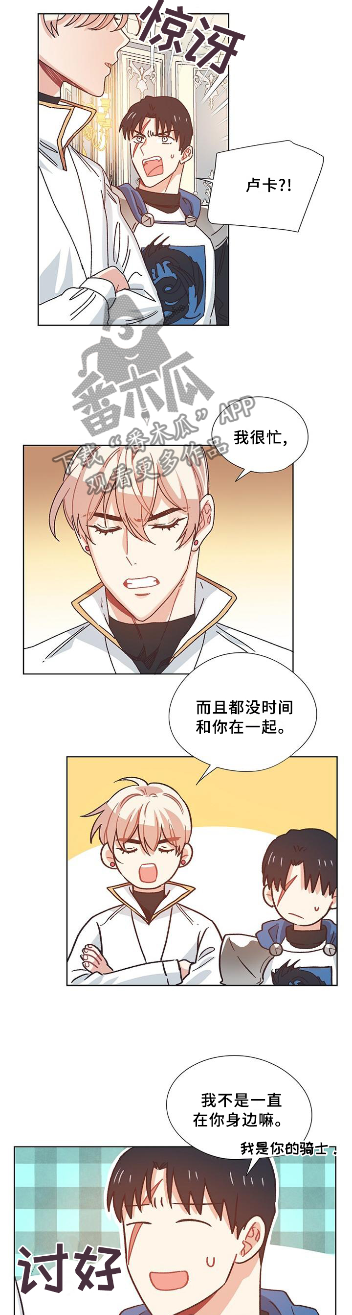 第78章：愉快时光8