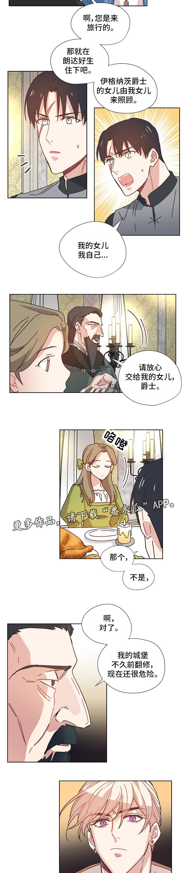 第17章：打探2