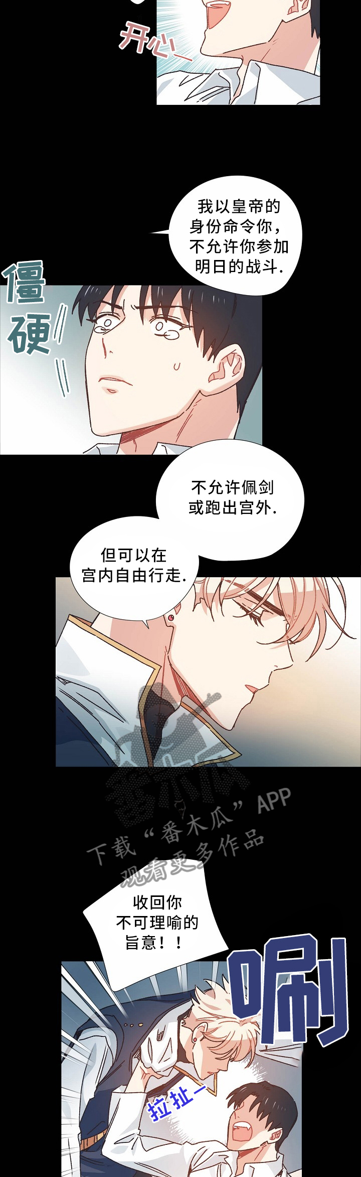 第46章：我不能失去你2