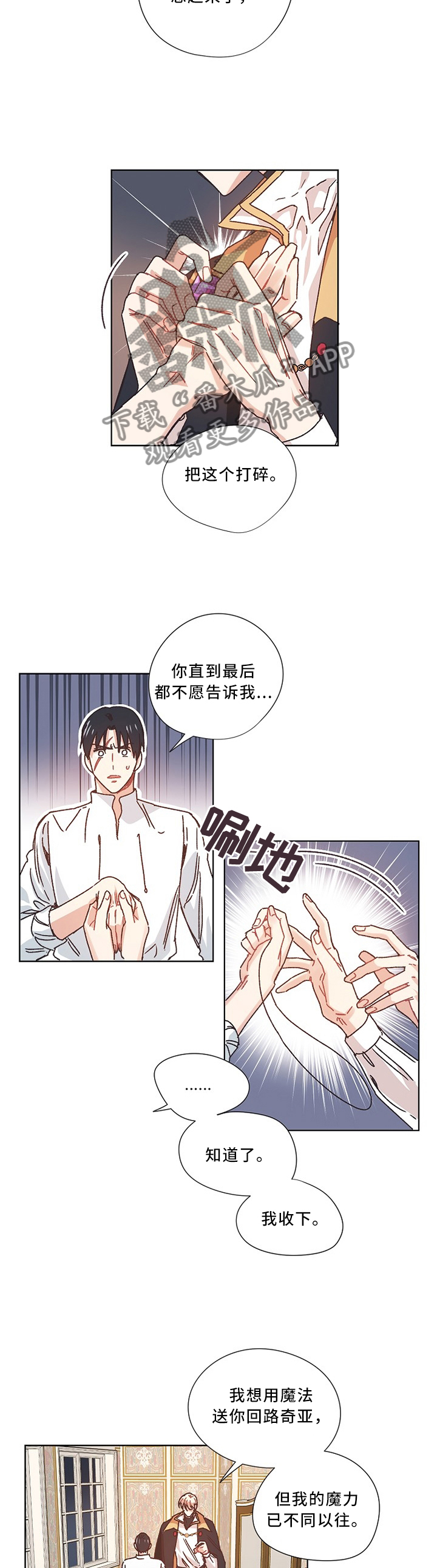 第51章：再见5